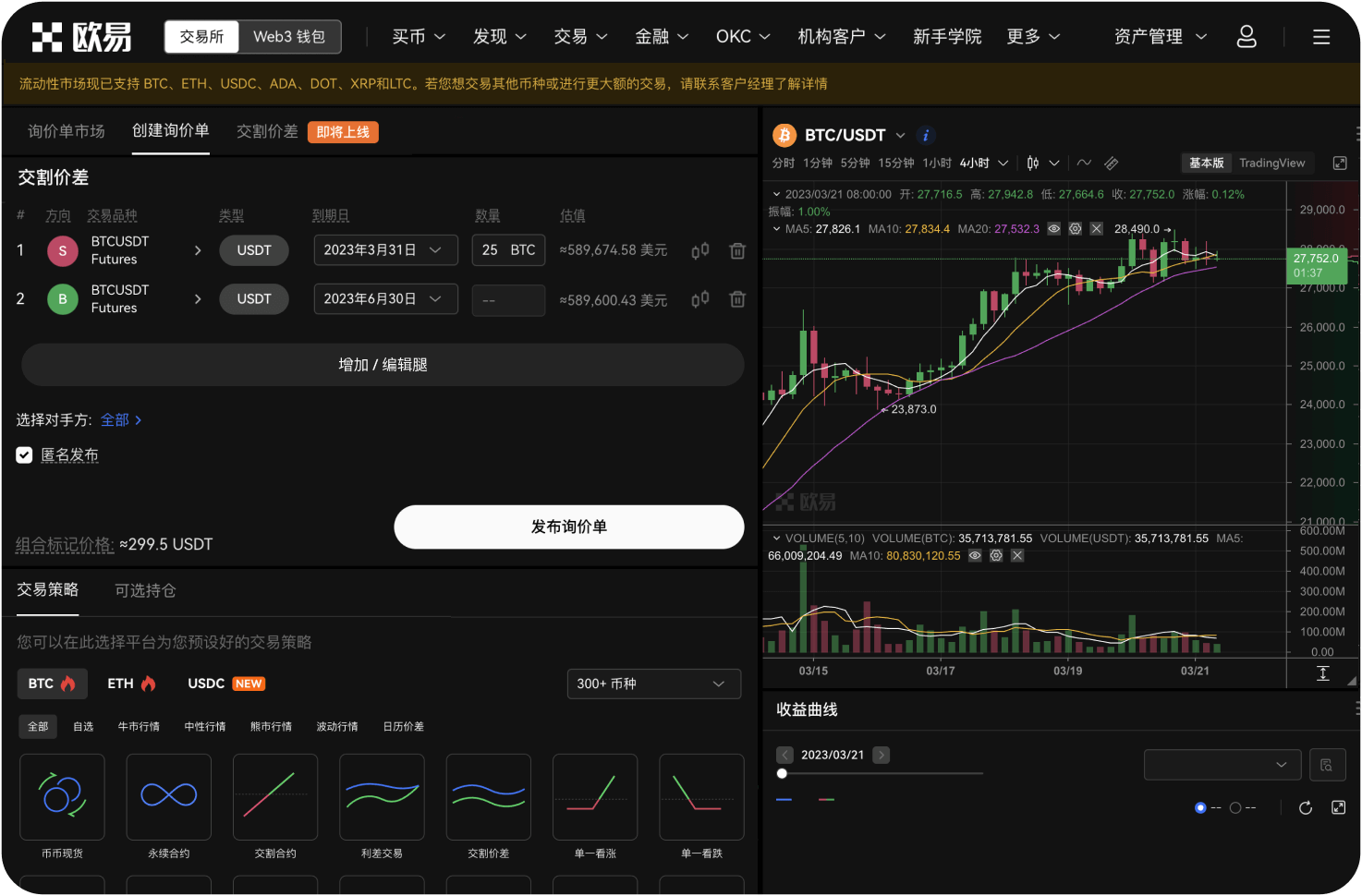 曲线图上的“OBV”指标如何辅助判断